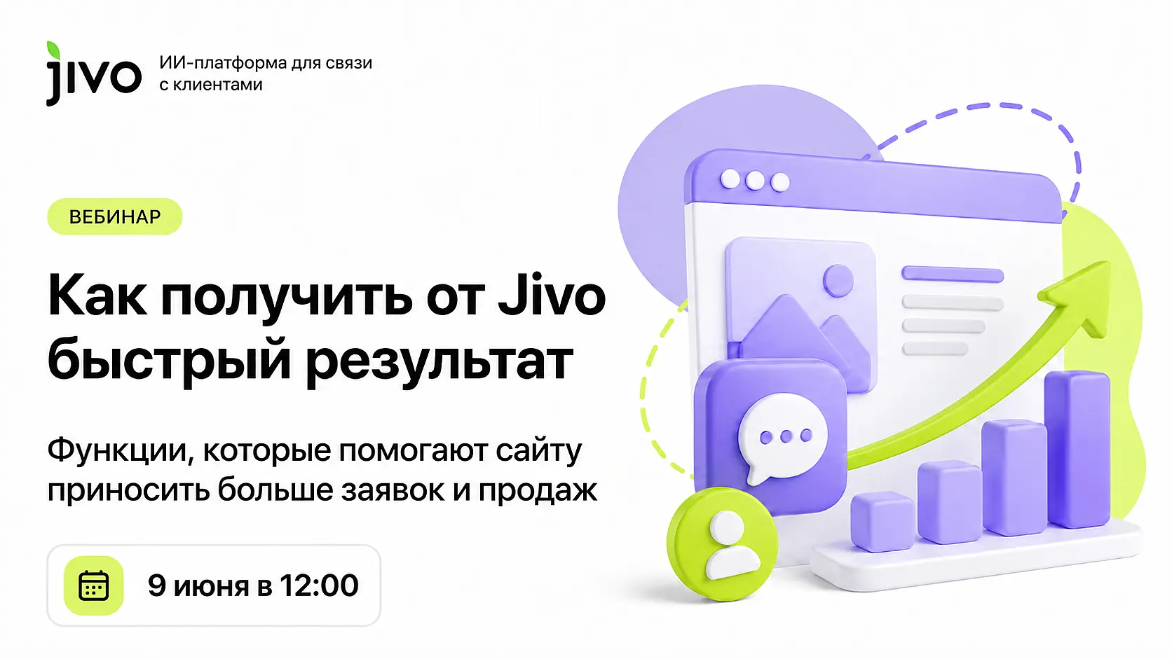 Обучающий вебинар