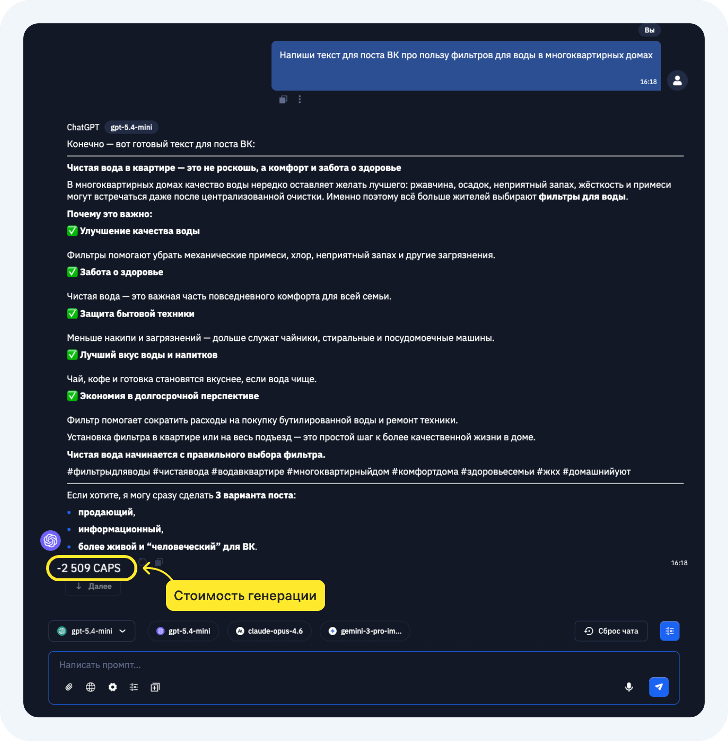 Агрегатор нейросетей BotHub — модель ChatGPT