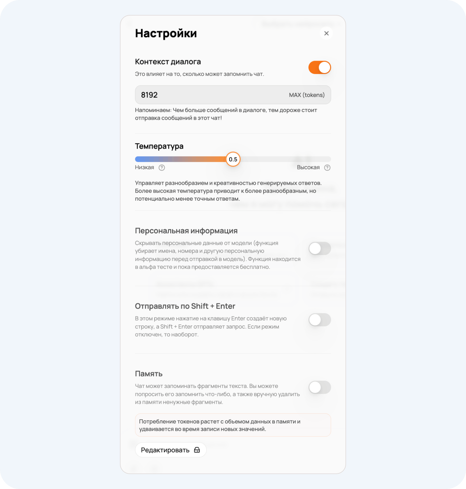  Настройки GPTunnel