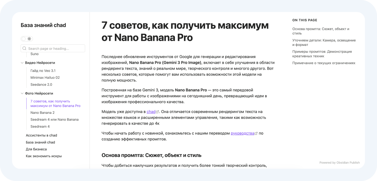 Пример генерации текста через агрегатор ChadGPT