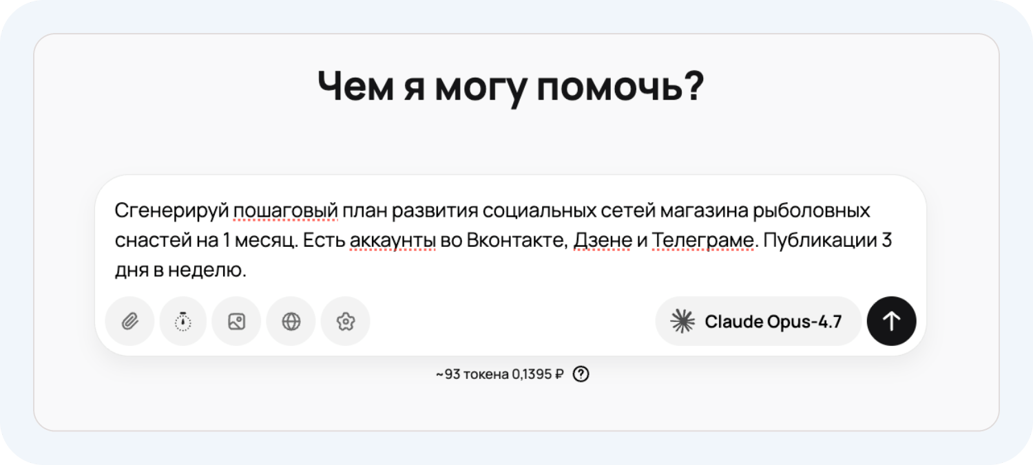 Создание контента через агрегатор нейросетей GPTunnel