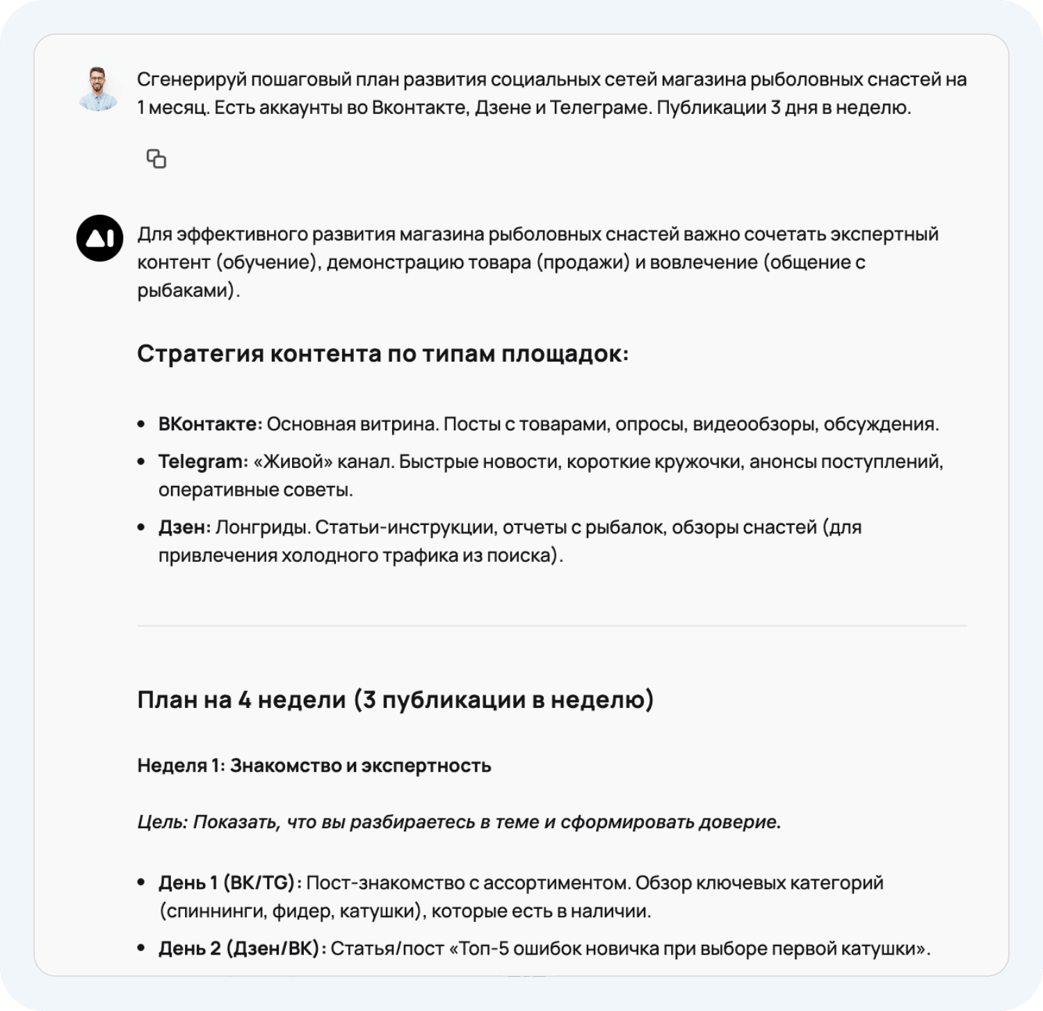 Модель Grom в агрегаторе нейросетей GPTunnel