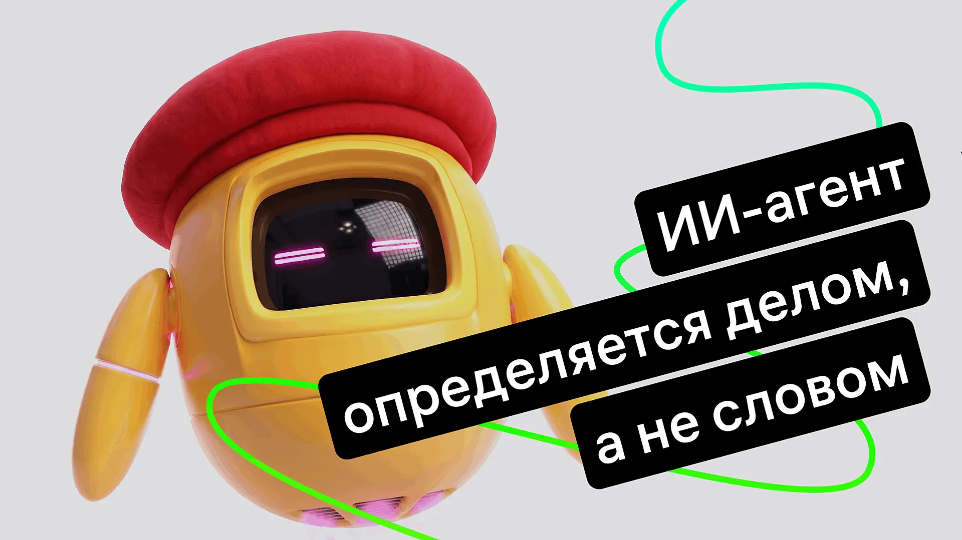 Что такое MCP и как он меняет работу ИИ-ассистентов