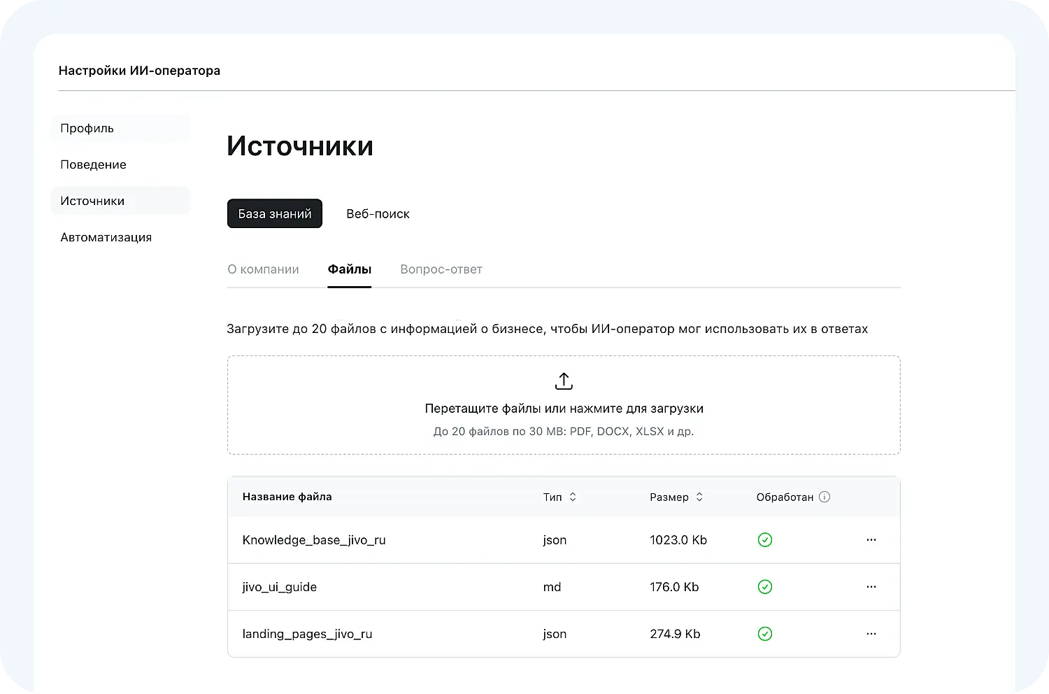 Добавление файлов в базу знаний в ИИ для агентства недвижимости