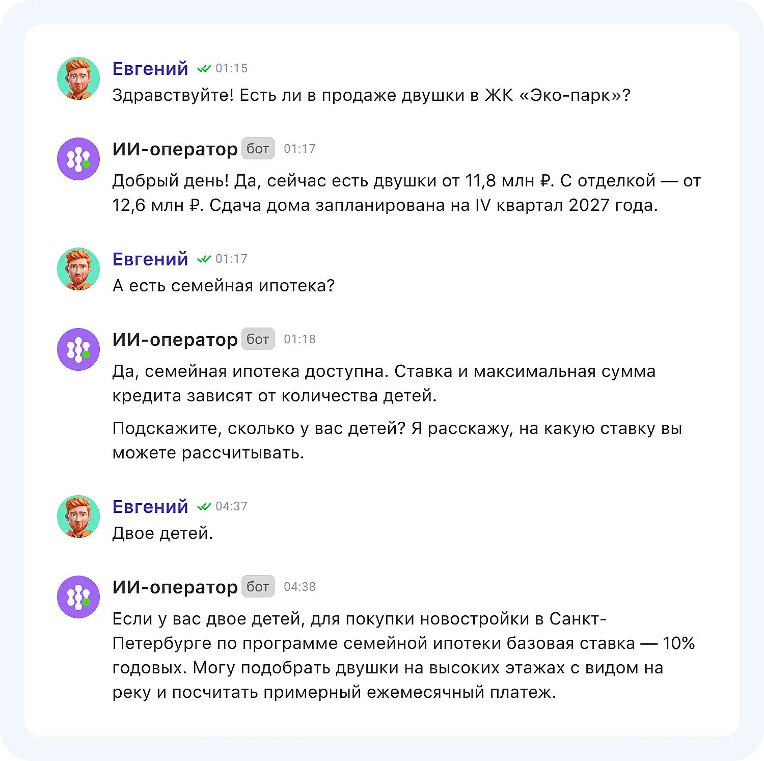 ИИ для недвижимости может подсказать ставку по ипотеке