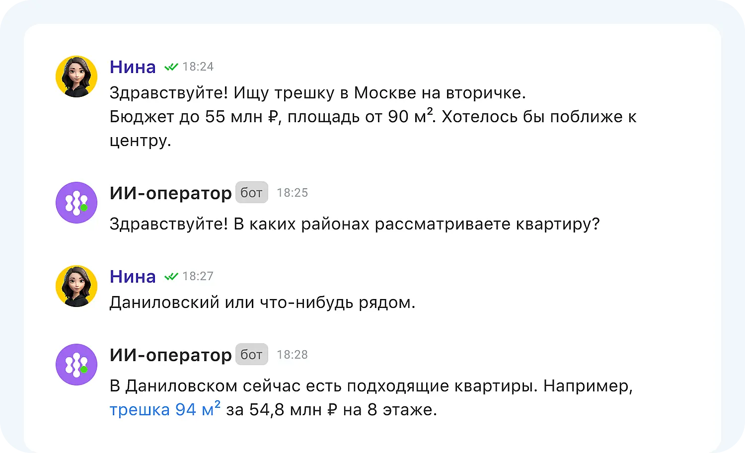 ИИ-агент для недвижимости может подобрать квартиру по параметрам клиента