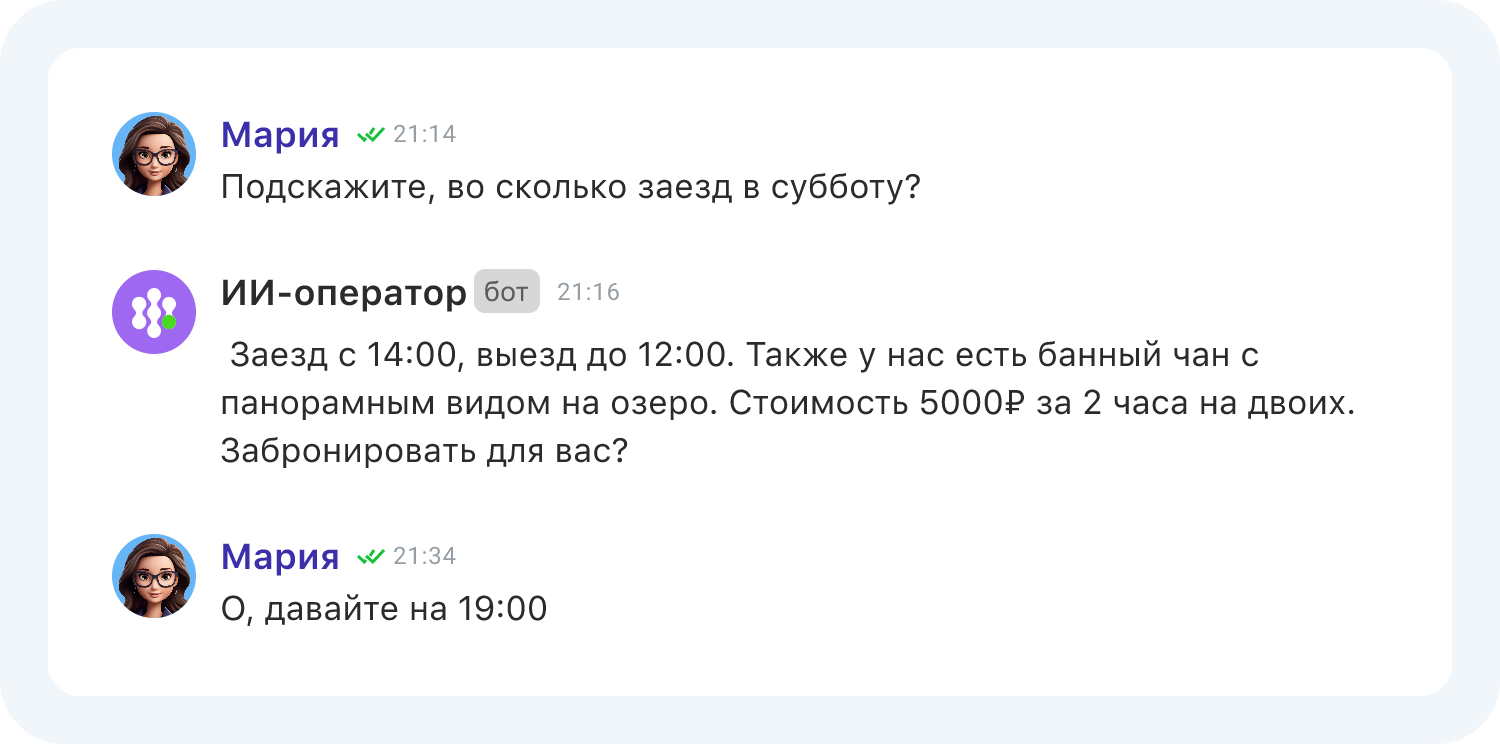 Повышение среднего чека ИИ-оператором Jivo