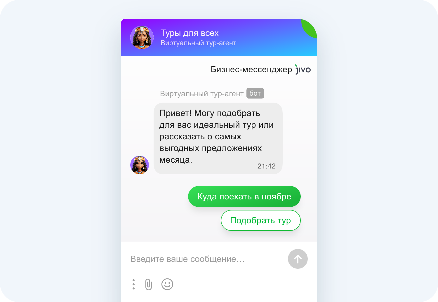 ИИ-приглашение повышают конверсию в сделку