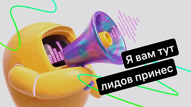 ИИ-агент для лидогенерации: как автоматизировать сбор заявок