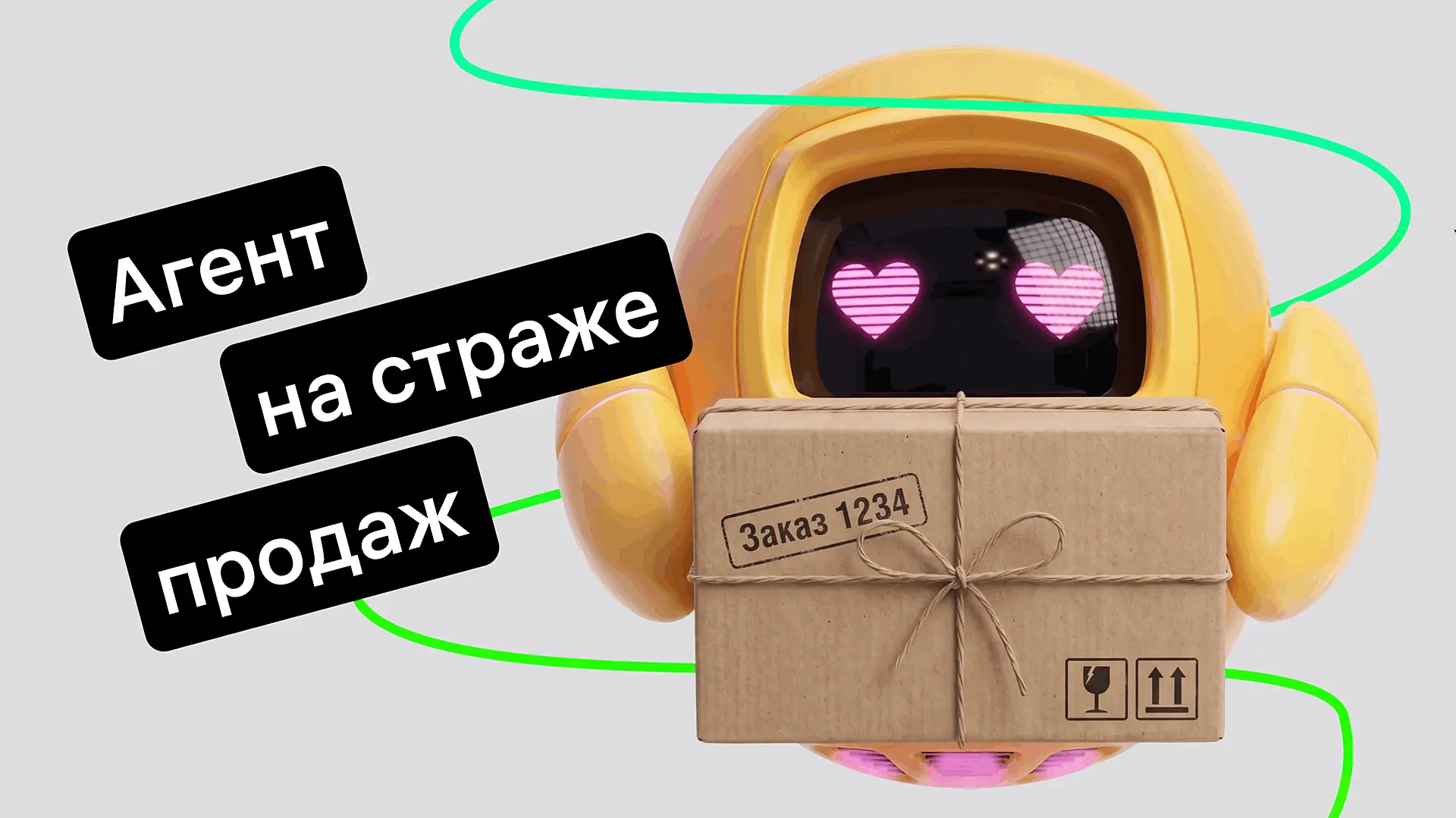 ИИ-агент для продаж: зачем он нужен бизнесу и с чего начать внедрение