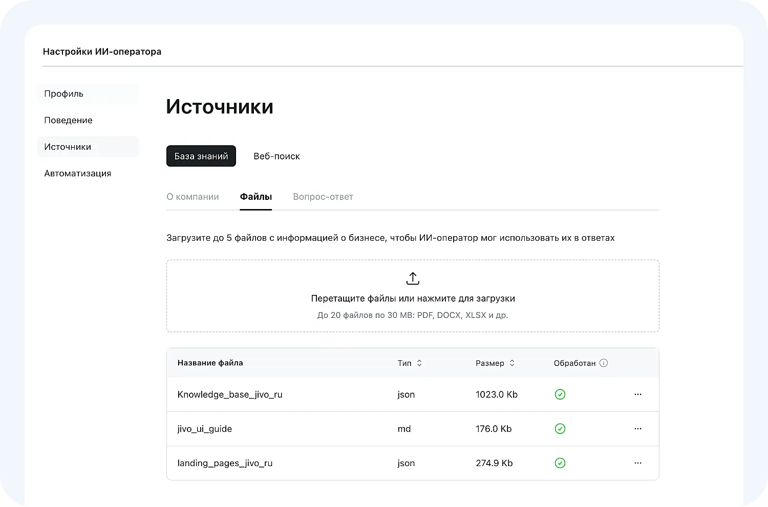 Добавление файлов в ИИ для поддержки
