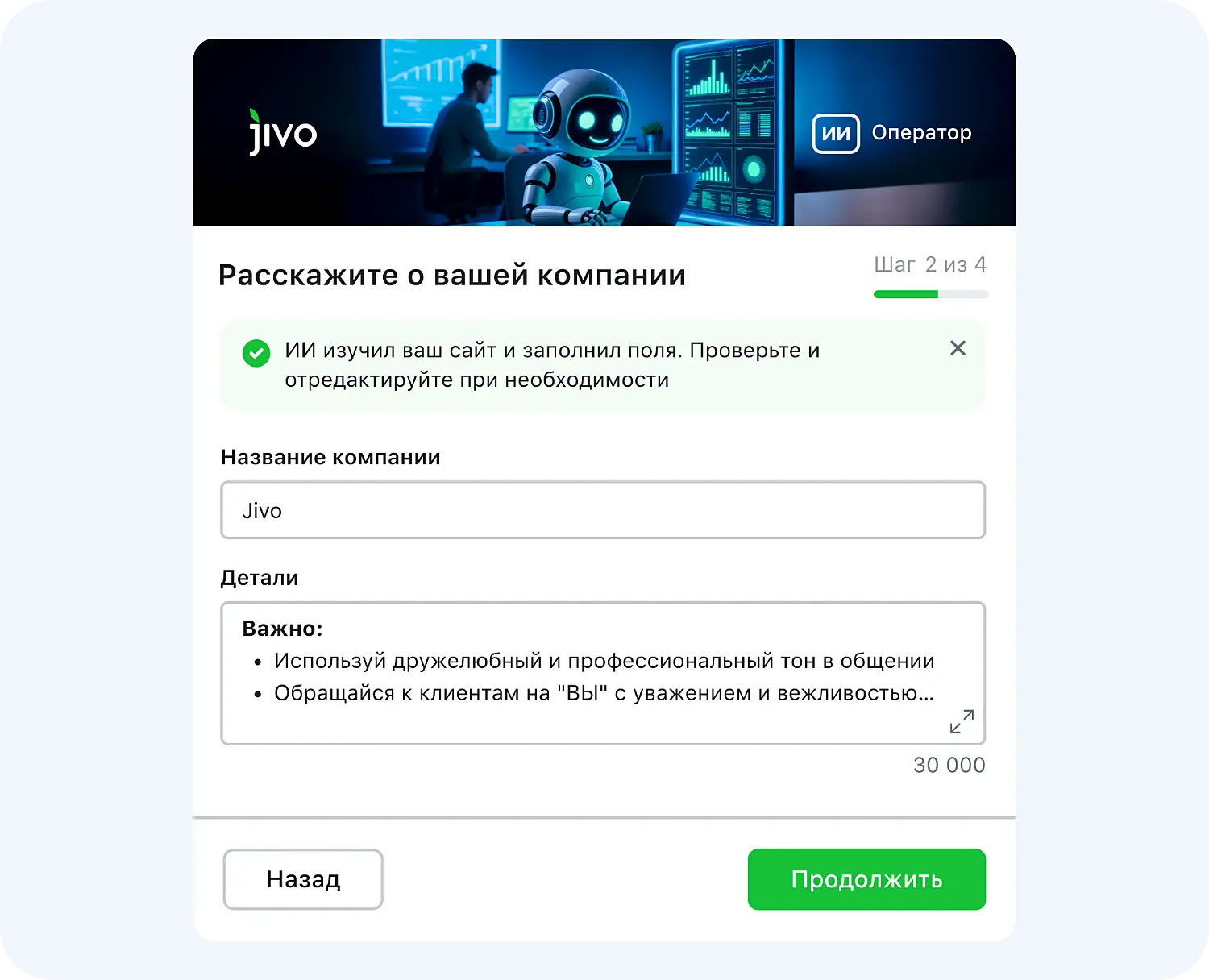 ИИ для техподдержки просканировал сайт и собрал информацию