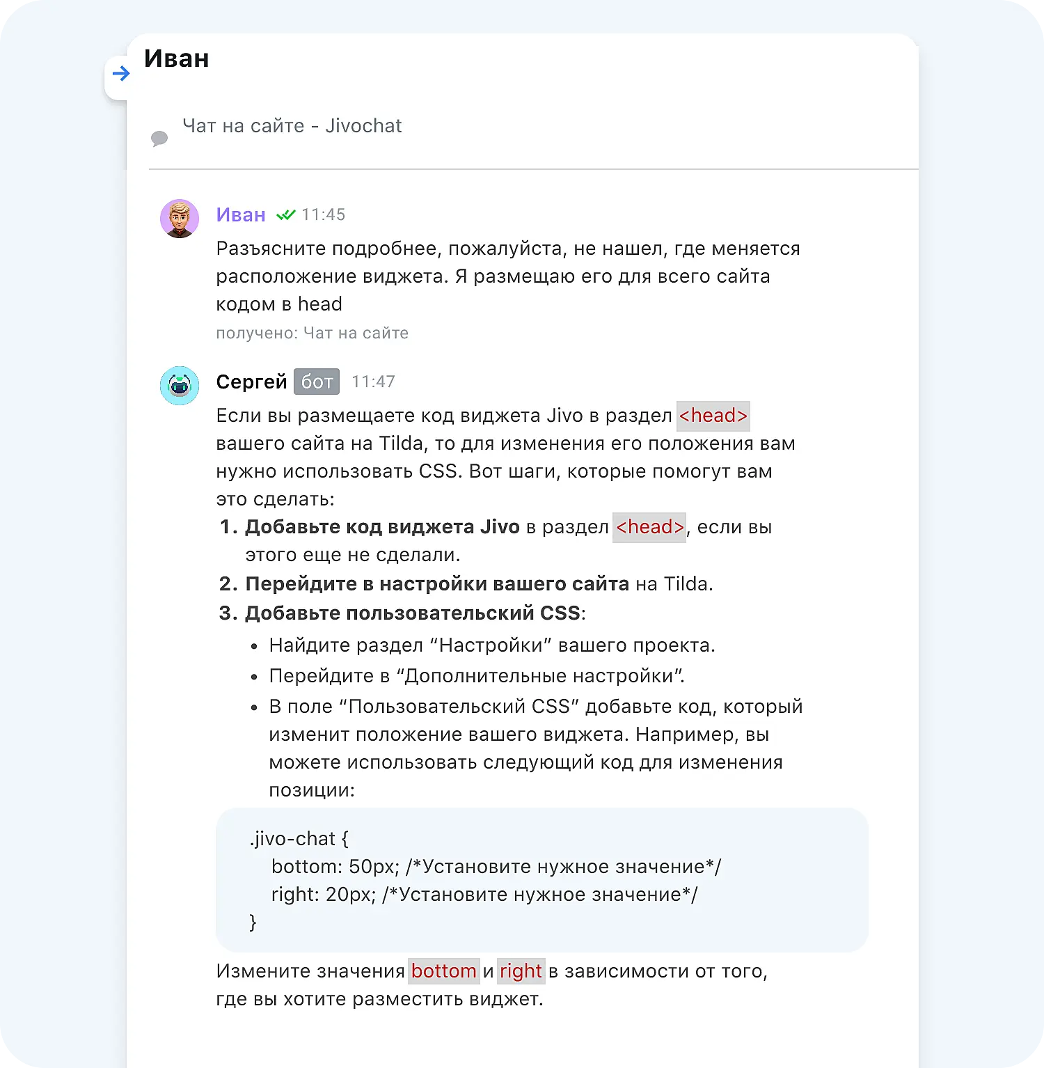 ИИ чат-бот для поддержки может прислать фрагмент кода