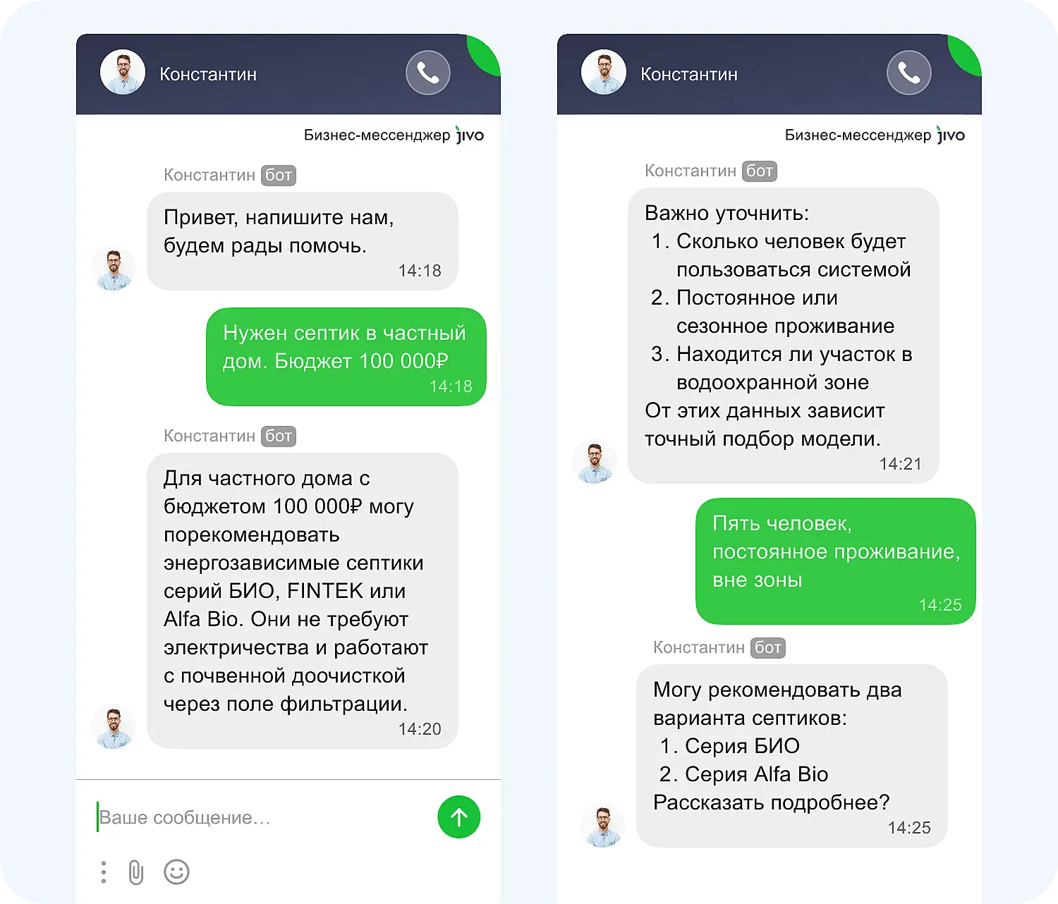 ИИ для поддержки консультирует клиента по ассортименту