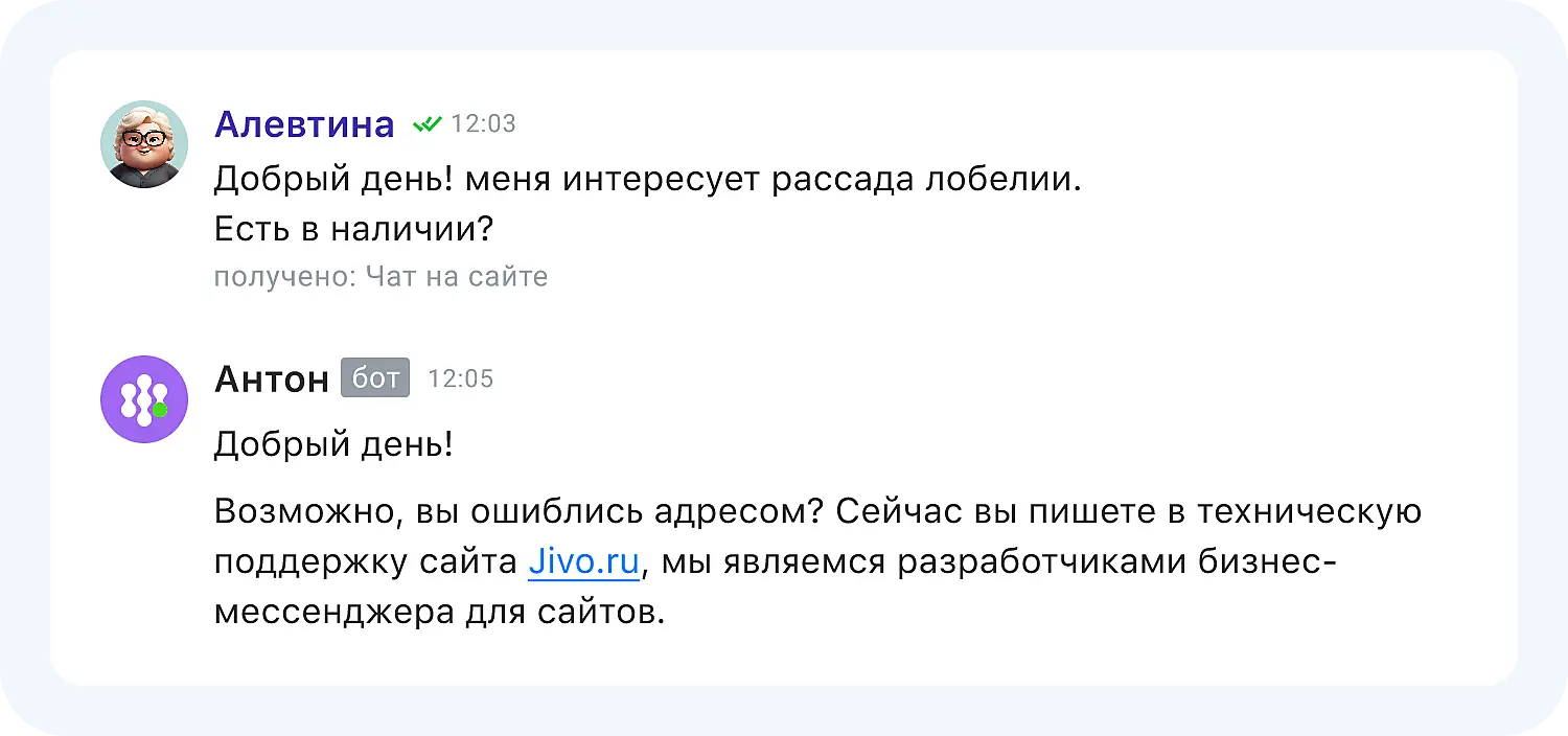 ИИ для техподдержки уточняет, что пользователь обращается не по адресу