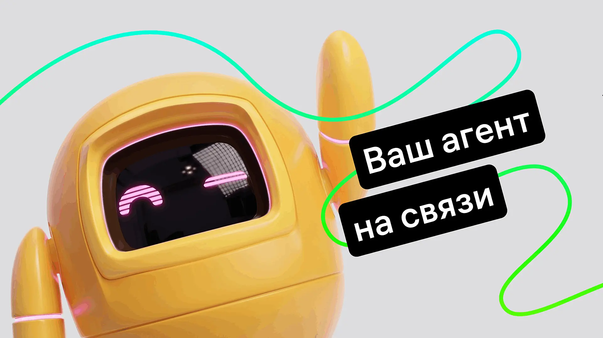 ИИ-агент для поддержки: как работает, где применять и как внедрить