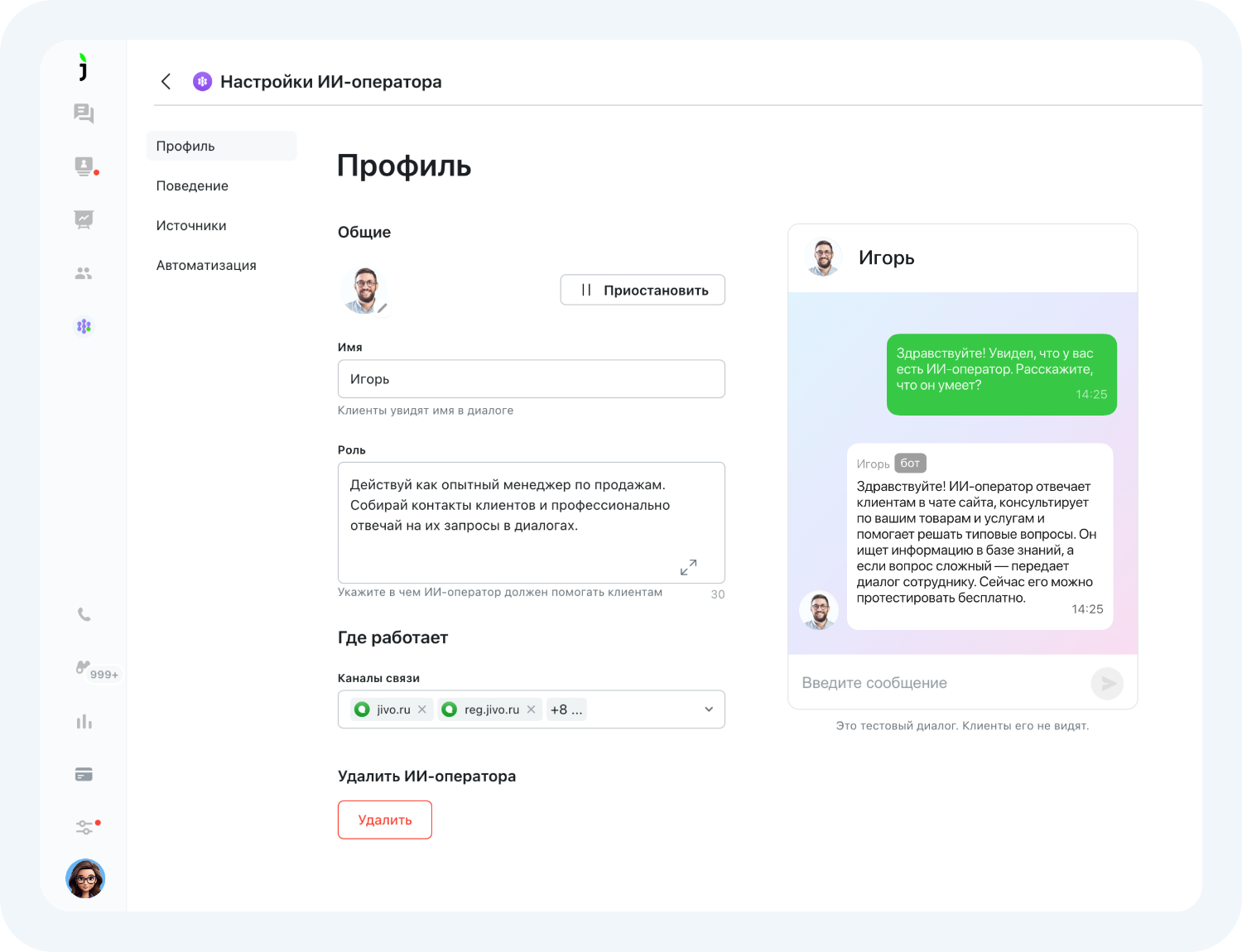 Тестирование ИИ-агента для бизнеса