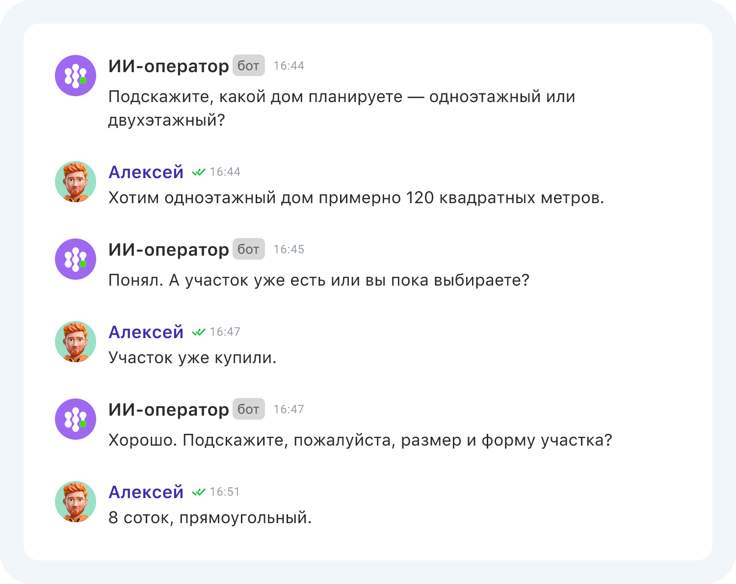 ИИ-агент для бизнеса выявляет потребности клиента