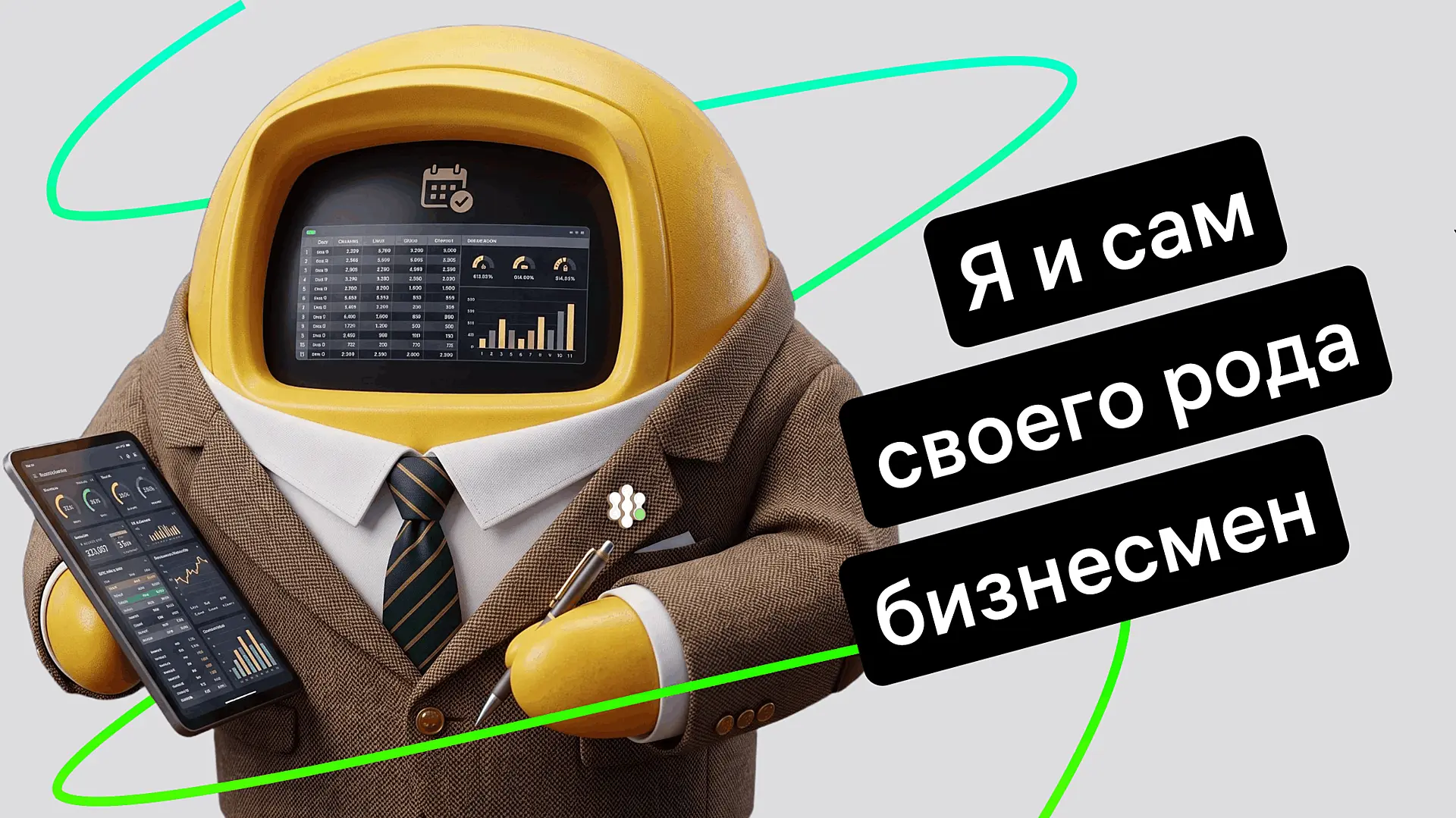 ИИ-агенты для бизнеса: как выбрать, внедрить и оценить окупаемость