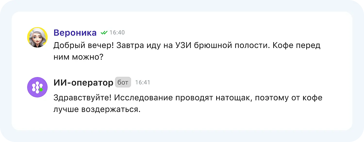 ИИ-агент в медицине консультирует пациентов перед исследованием