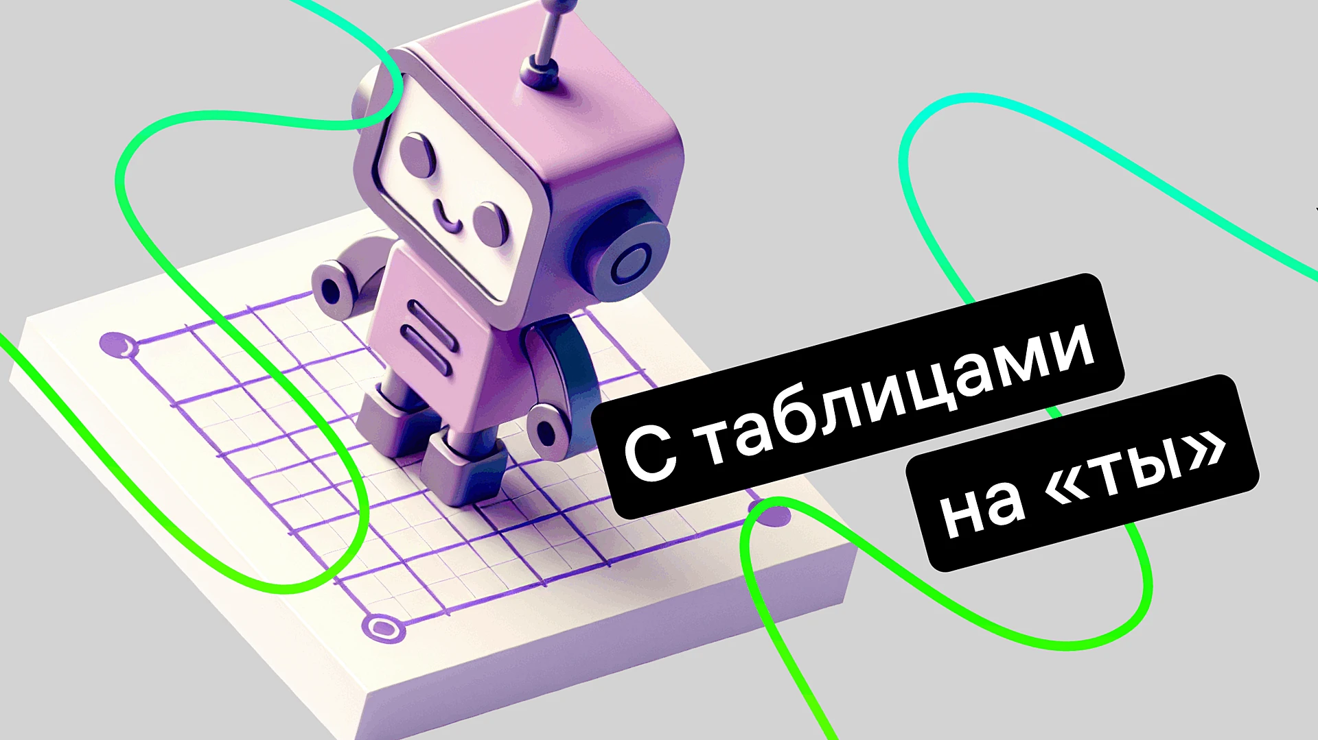ii-nejroset-dlya-excel