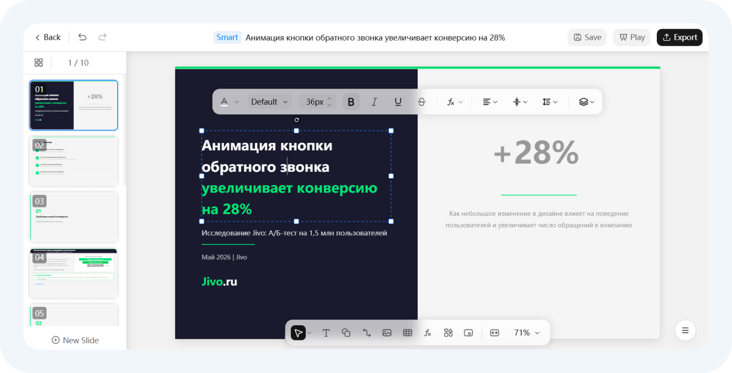 Редактирование презентации в нейросети Kimi Slides
