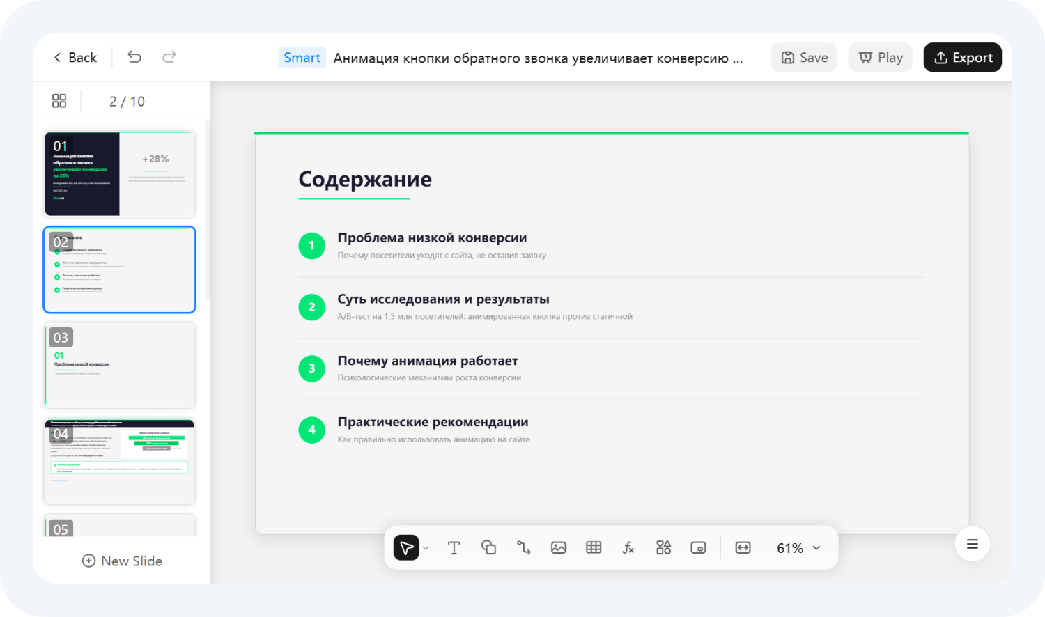 Редактор в нейросети для презентаций Kimi Slides