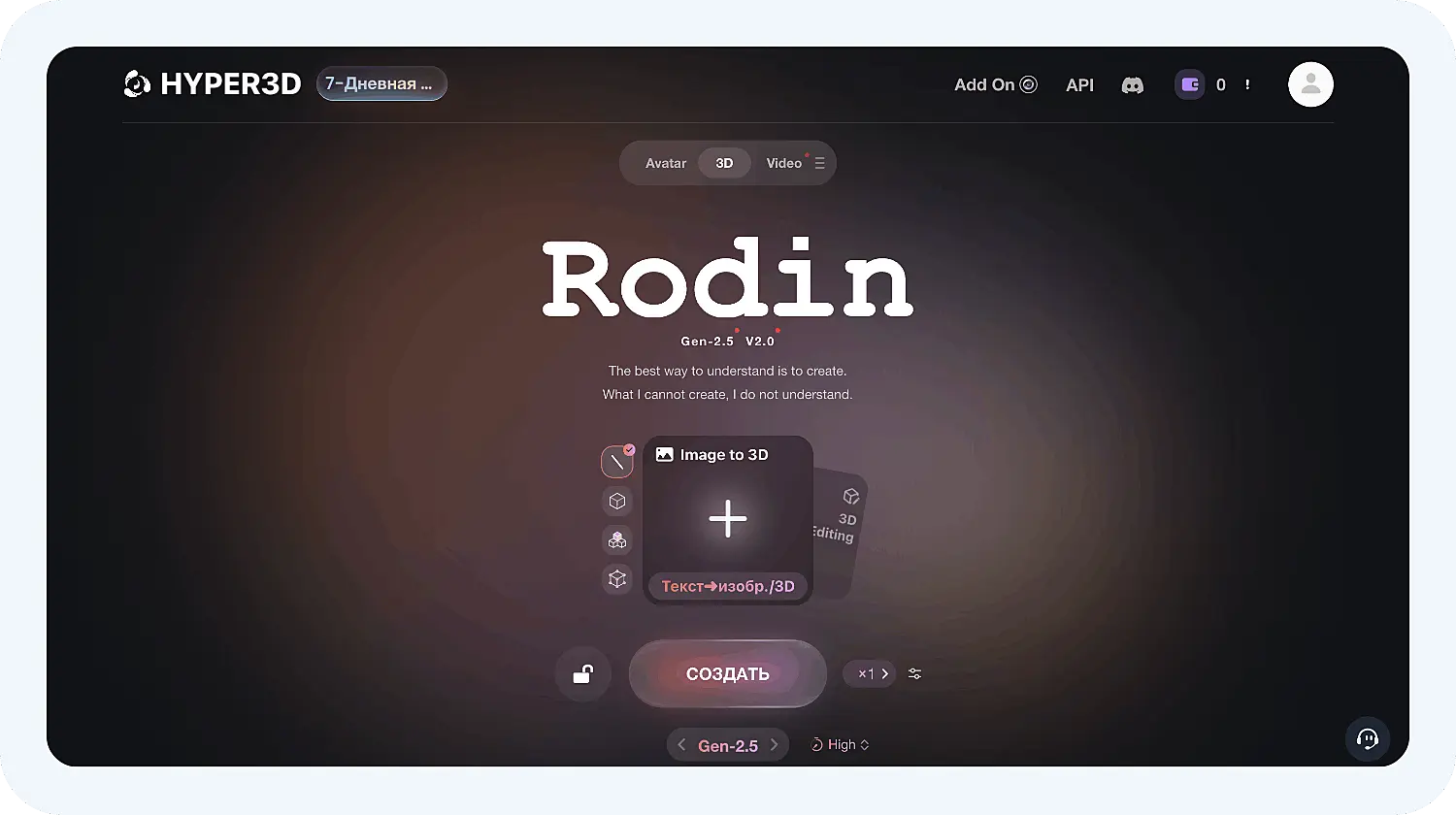 Нейросеть для генерации 3д моделей Rodin