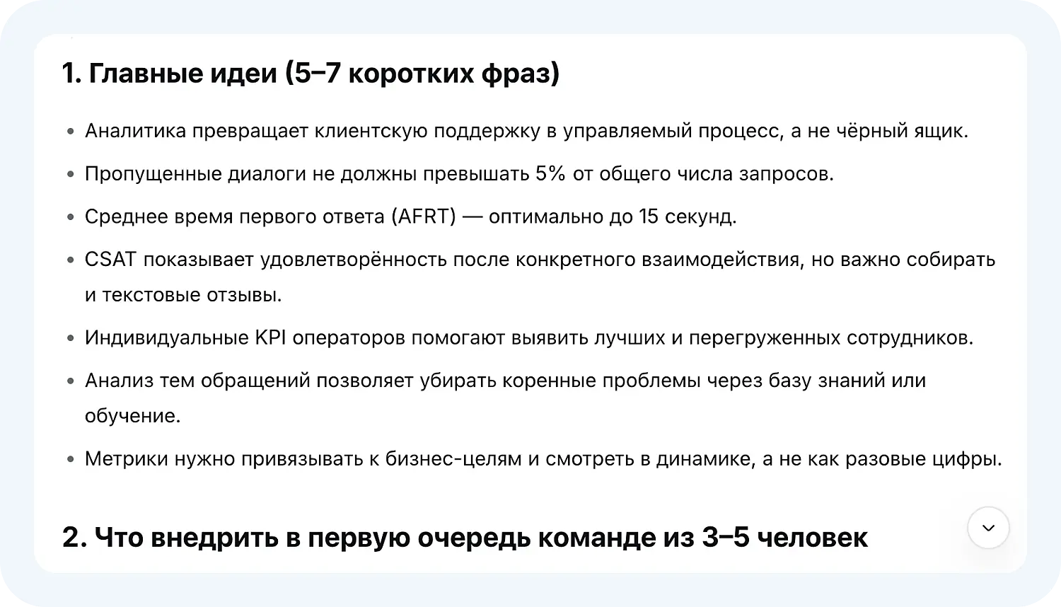 Нейросеть DeepSeek для анализа текста