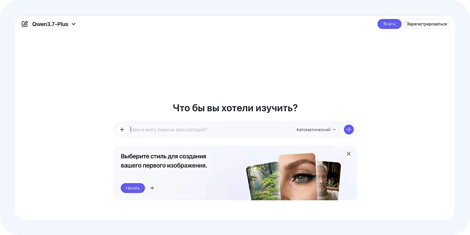 Нейросеть Qwen