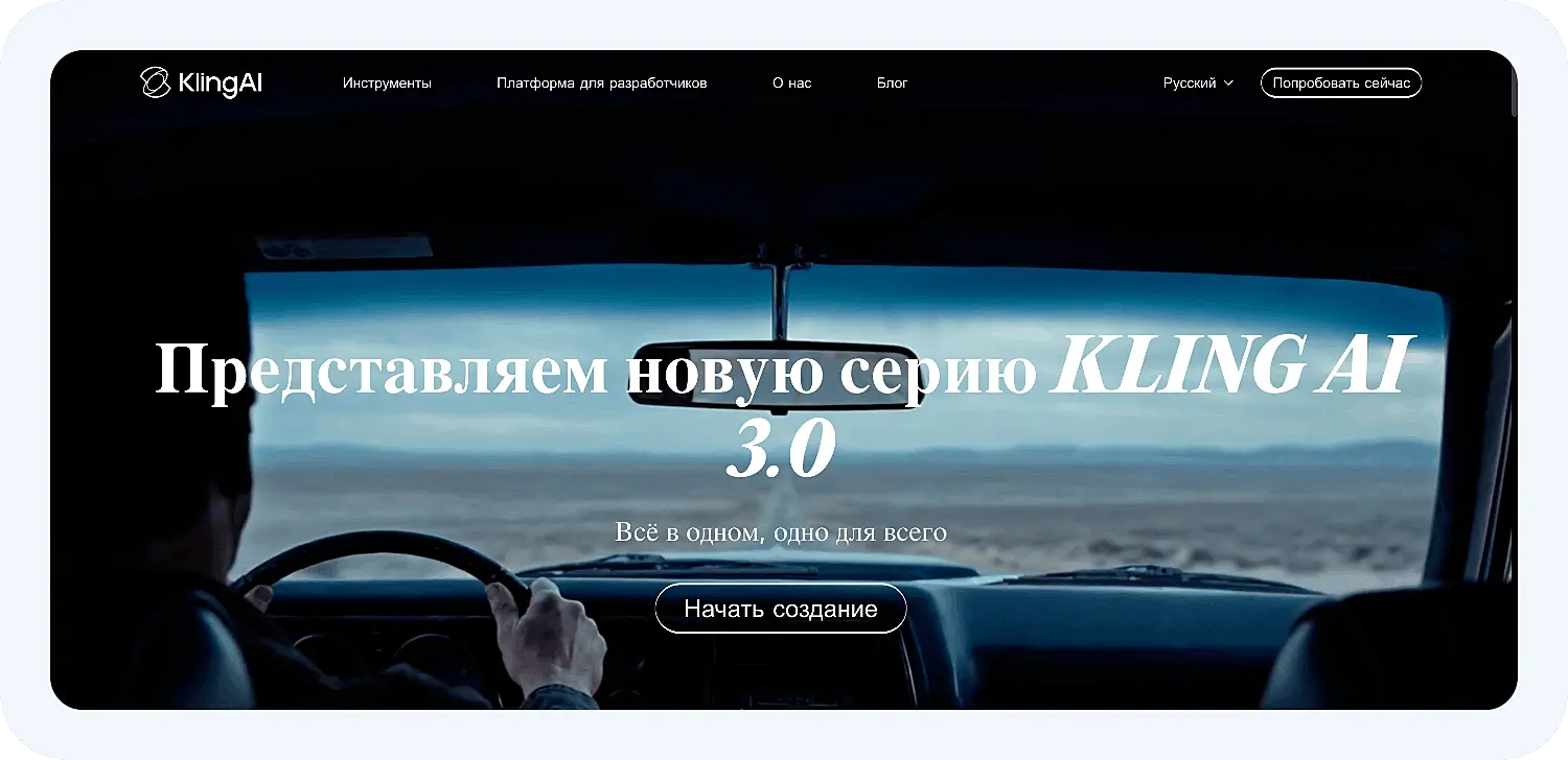 Нейросеть для видео Kling AI