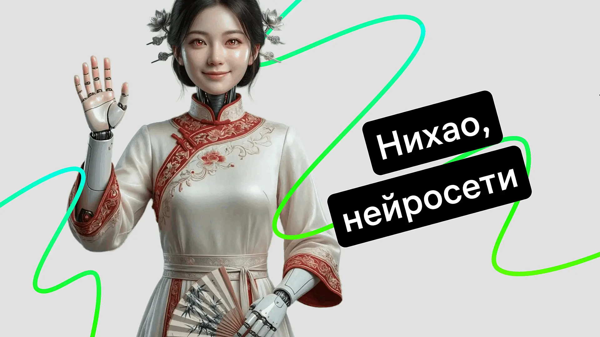 Лучшие китайские нейросети для генерации видео, 3D-моделей и работы с текстом