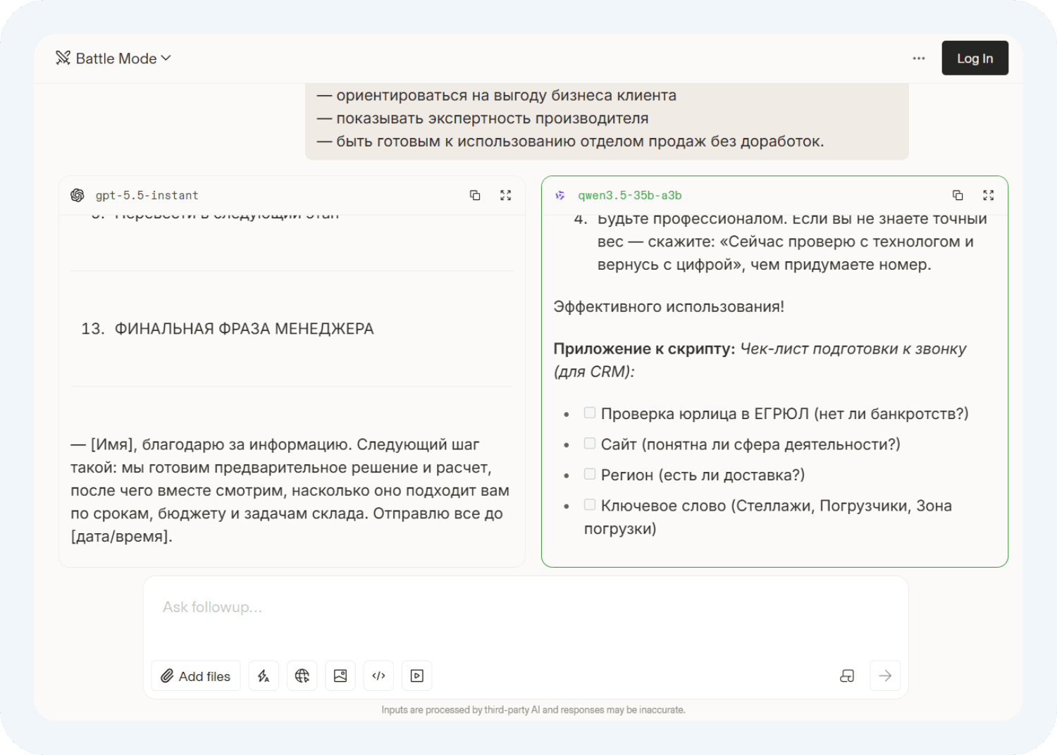 Какая модель выиграла в нейросети Арена