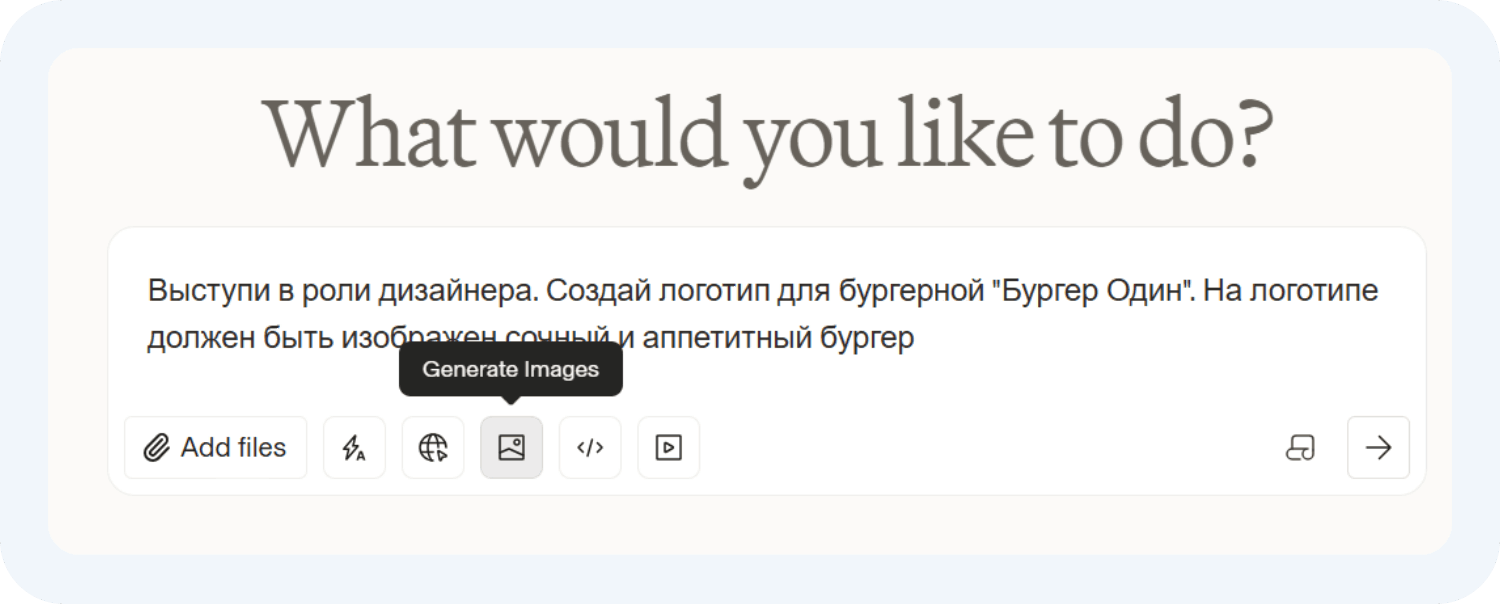 Нейросеть Арена АИ может генерировать изображения