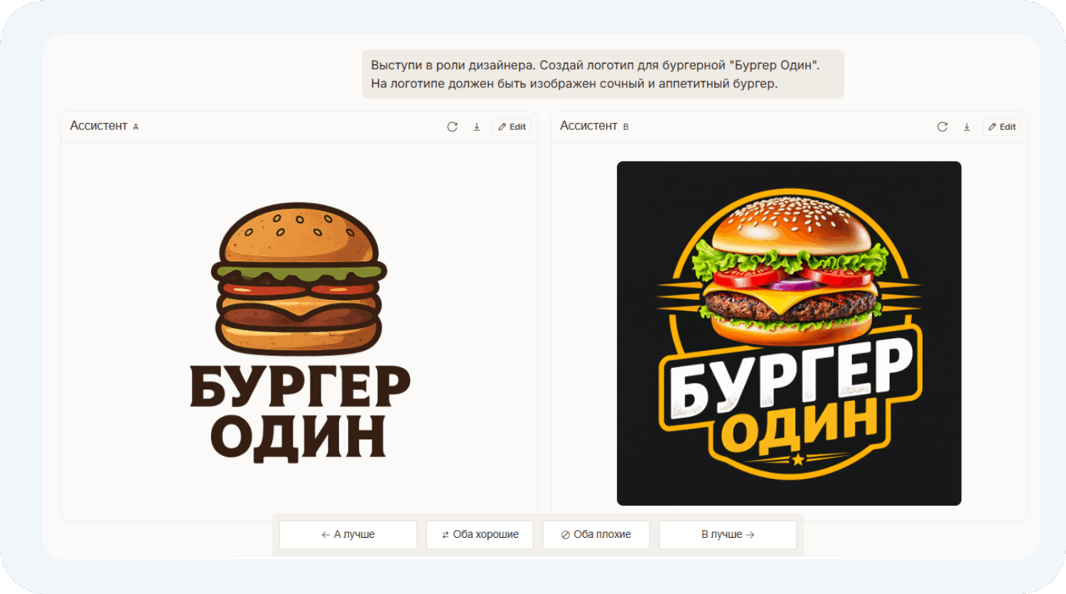 Нейросеть Арена сгенерировала логотипы
