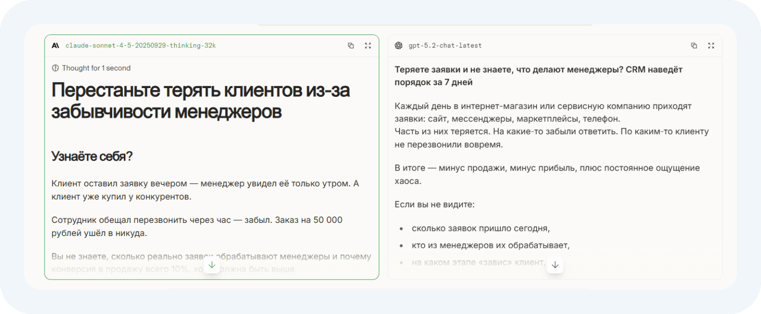 Сравнение ответов в нейросети Арена ИИ