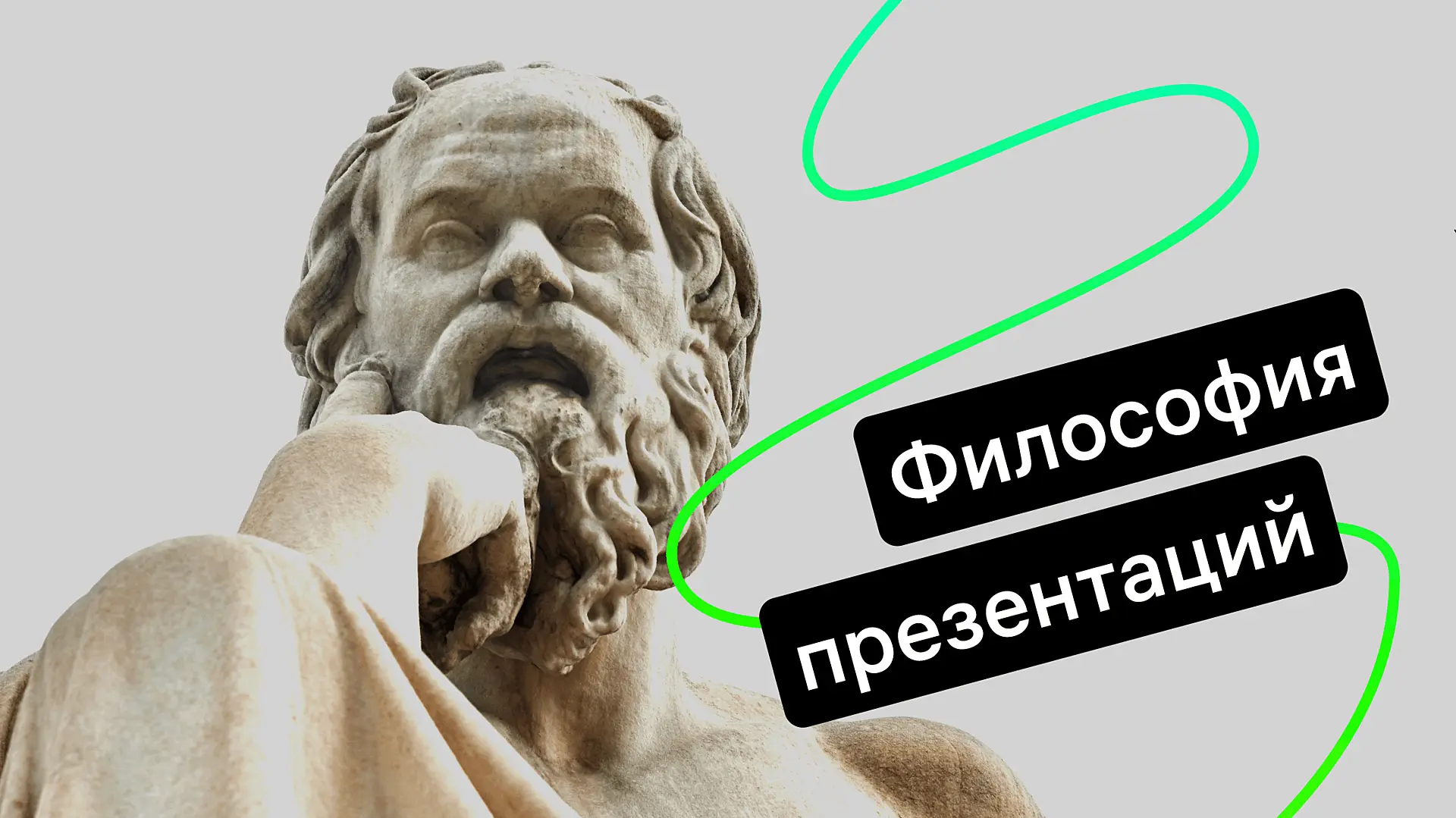 Обзор нейросети для презентаций Сократик: основные функции и инструкция по использованию