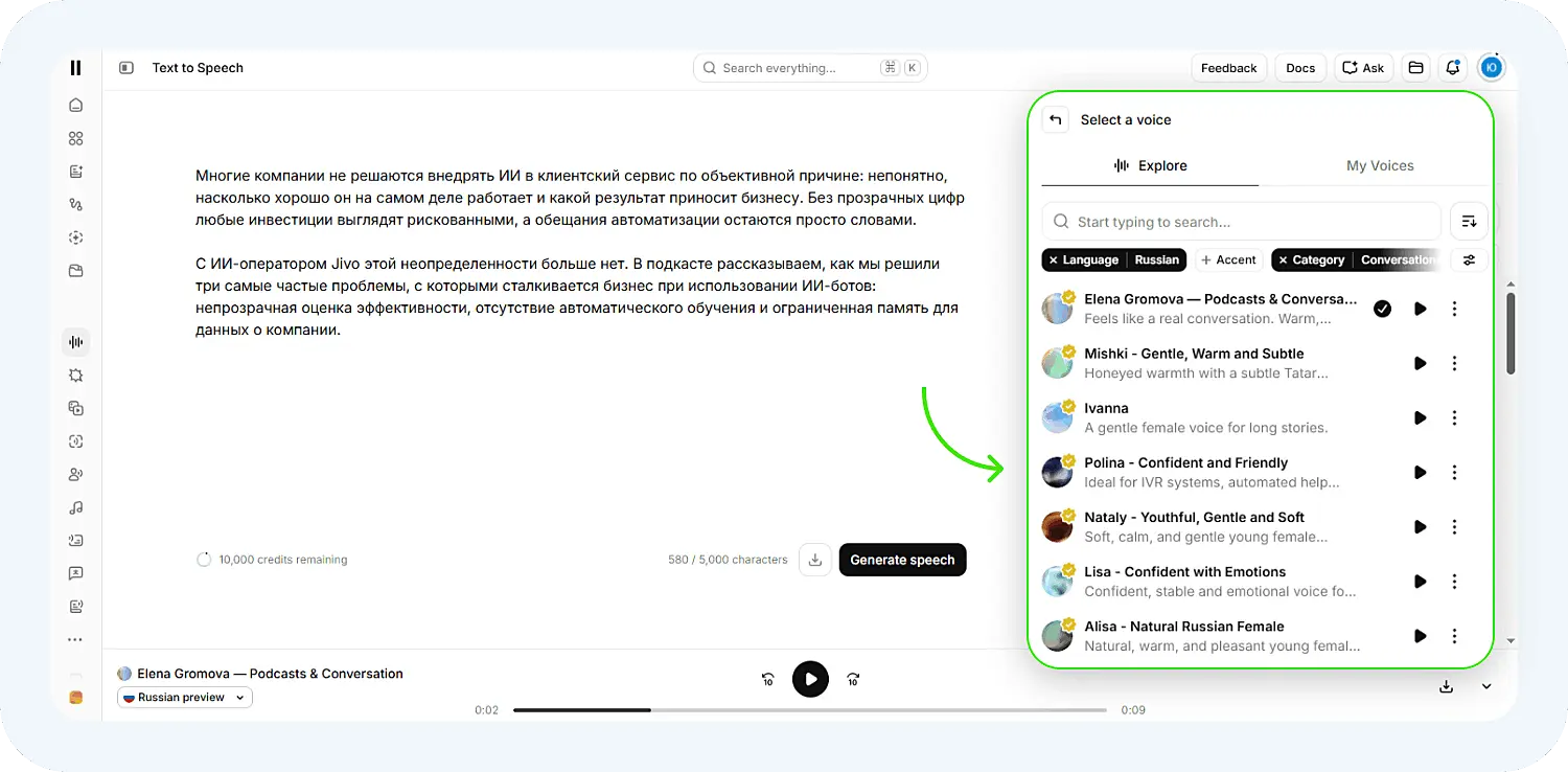 В ElevenLabs.io можно выбрать русские голоса озвучки