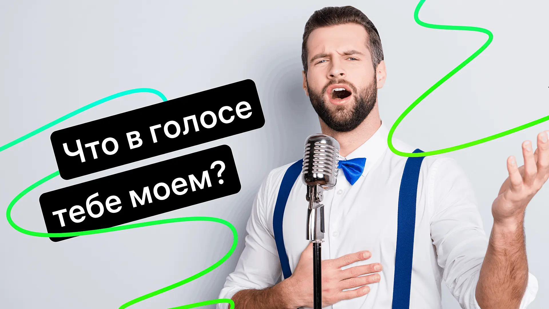 ElevenLabs: как озвучить текст с помощью нейросети
