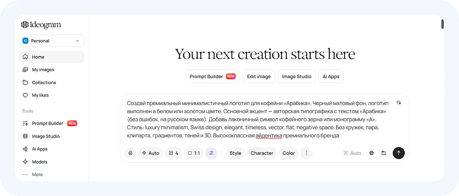 Как написать промпт для нейросети Ideogram