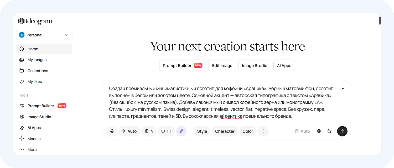 Как написать промпт для нейросети Ideogram
