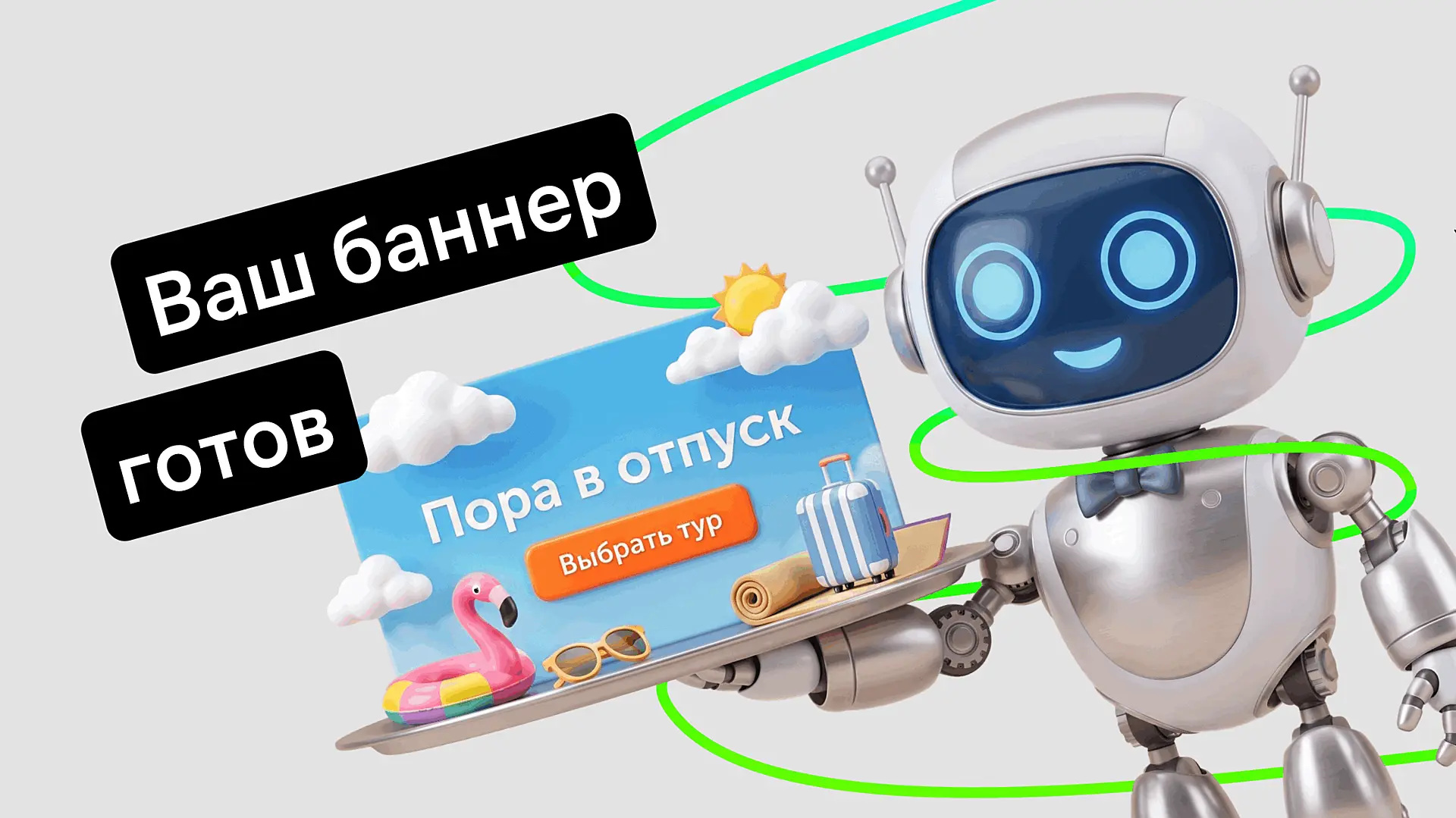 Ideogram: обзор нейросети для баннеров и логотипов