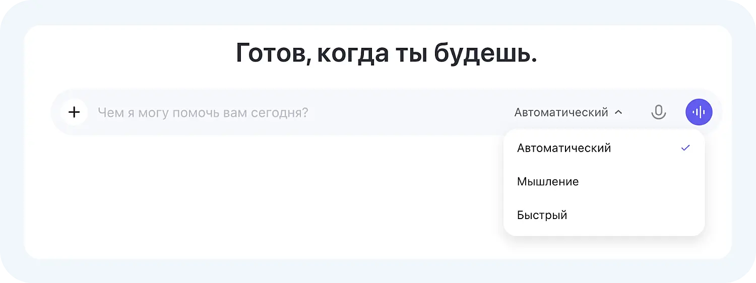Режим работы ИИ Qwen Studio