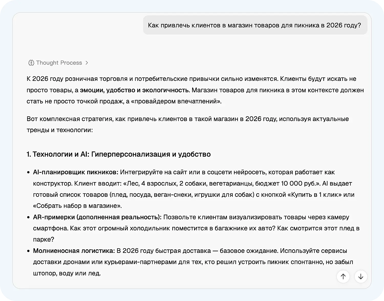 Пример ответа нейросети Z.ai