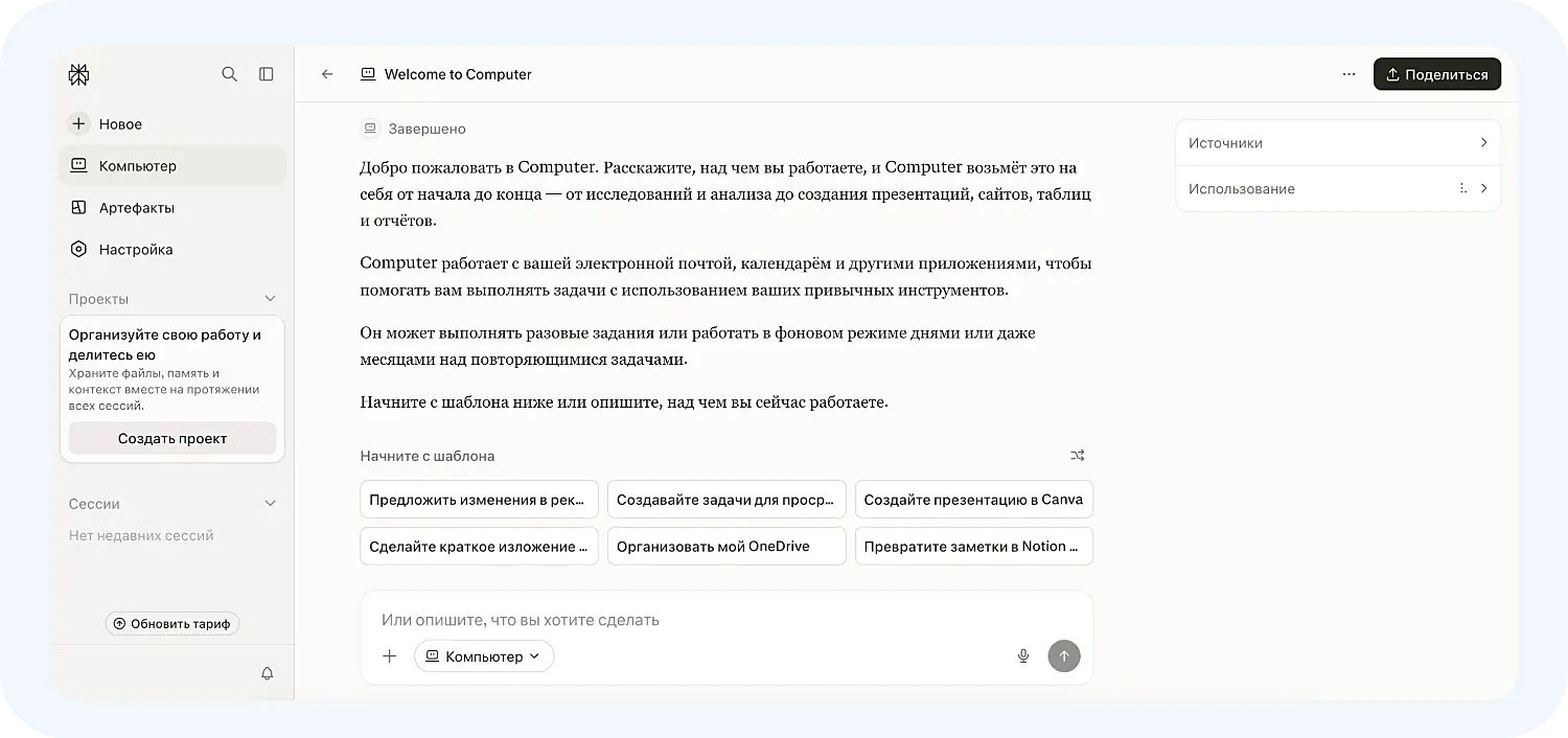 Нейросеть Perplexity для глубоких исследований