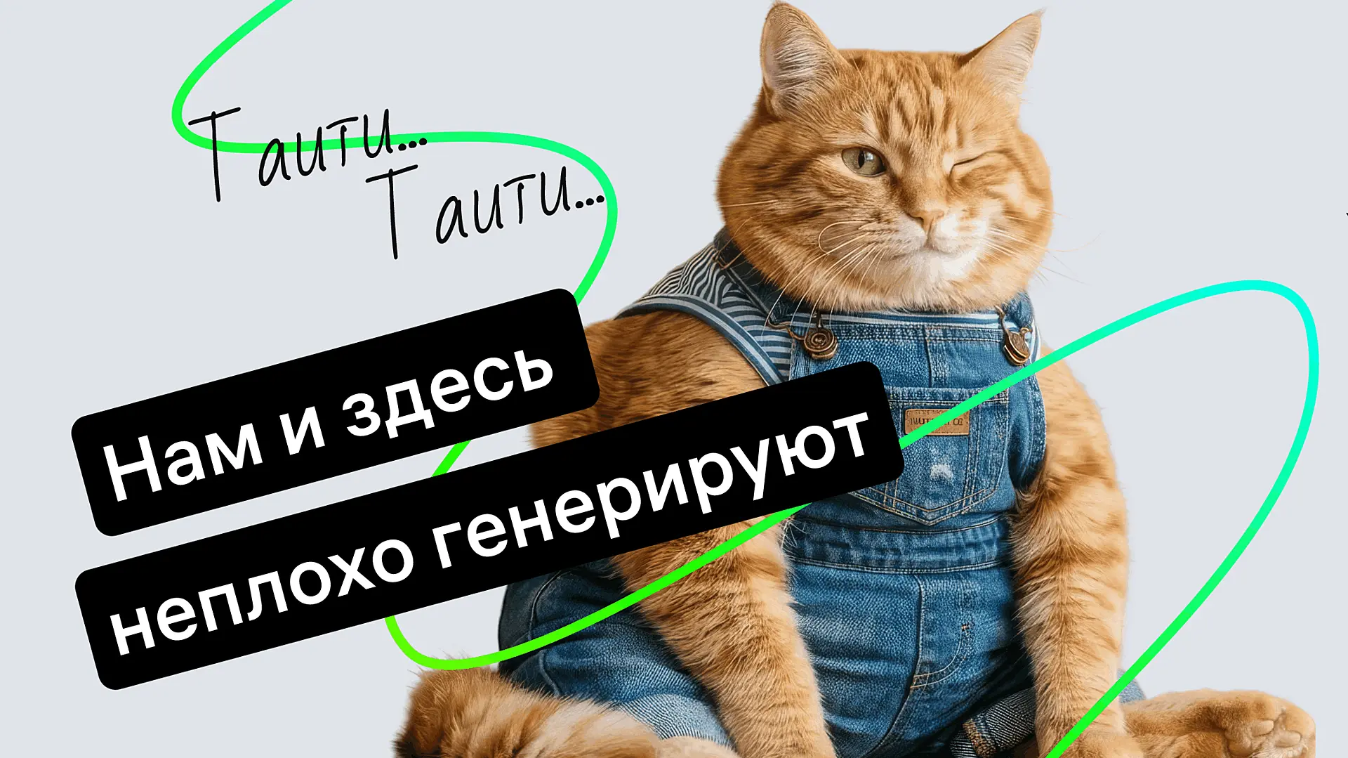 ТОП нейросетей, которые работают в России бесплатно и без ограничений