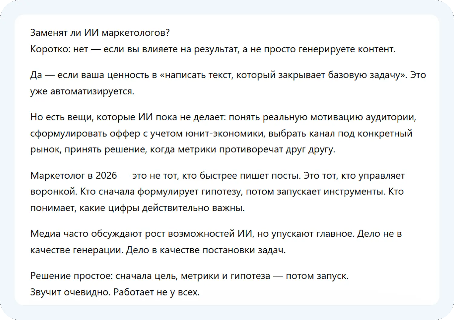 Пример нейрослоп-текста