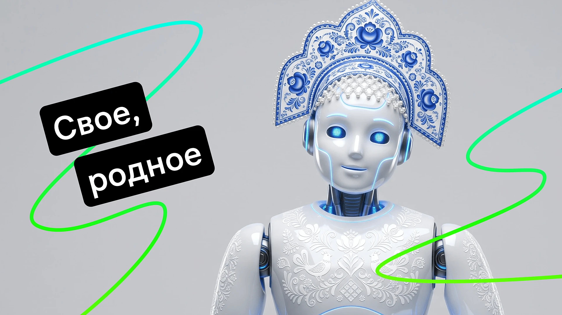 Российские нейросети: обзор сервисов для работы и бизнеса