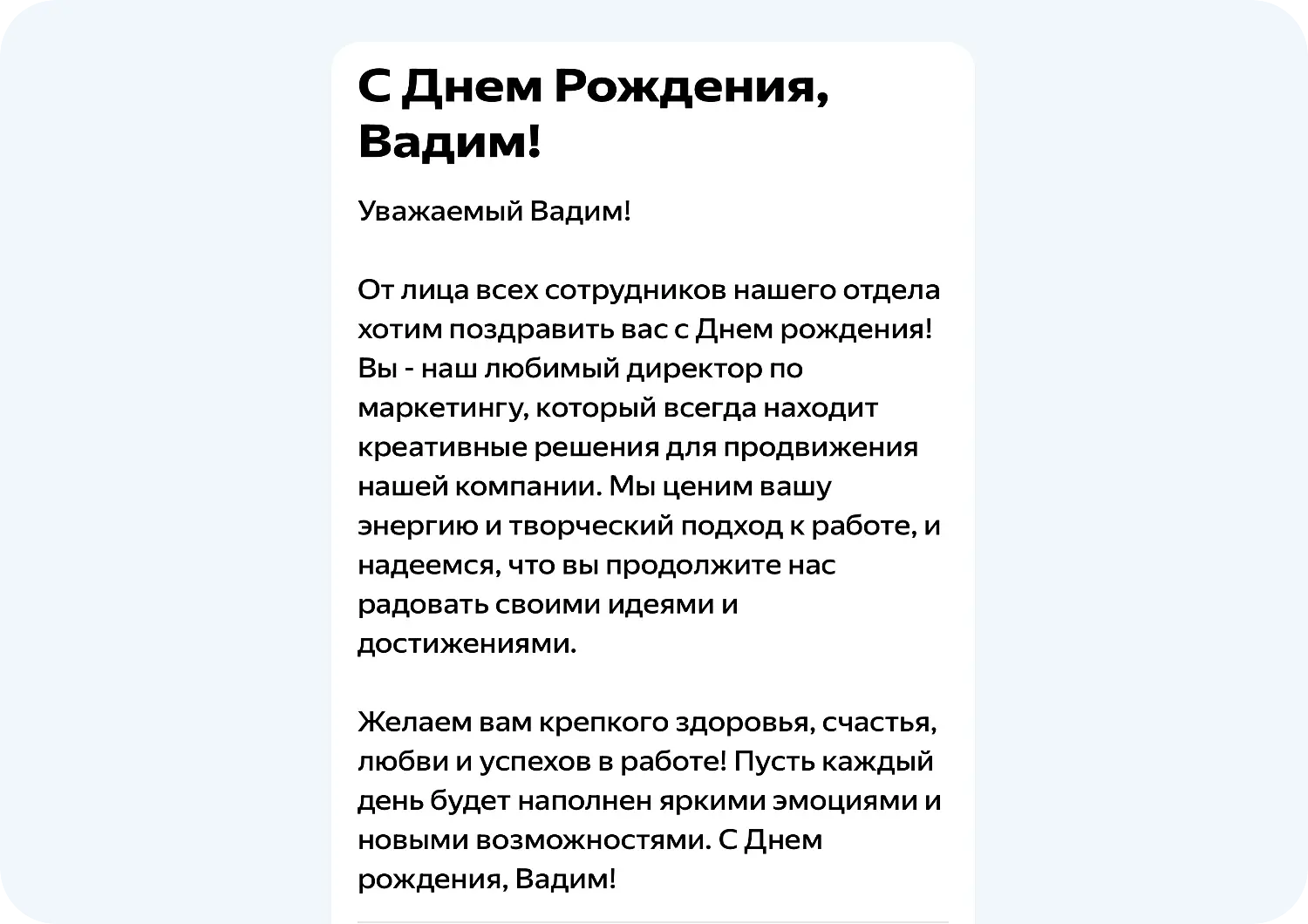 Генерация поздравления через Шедеврум