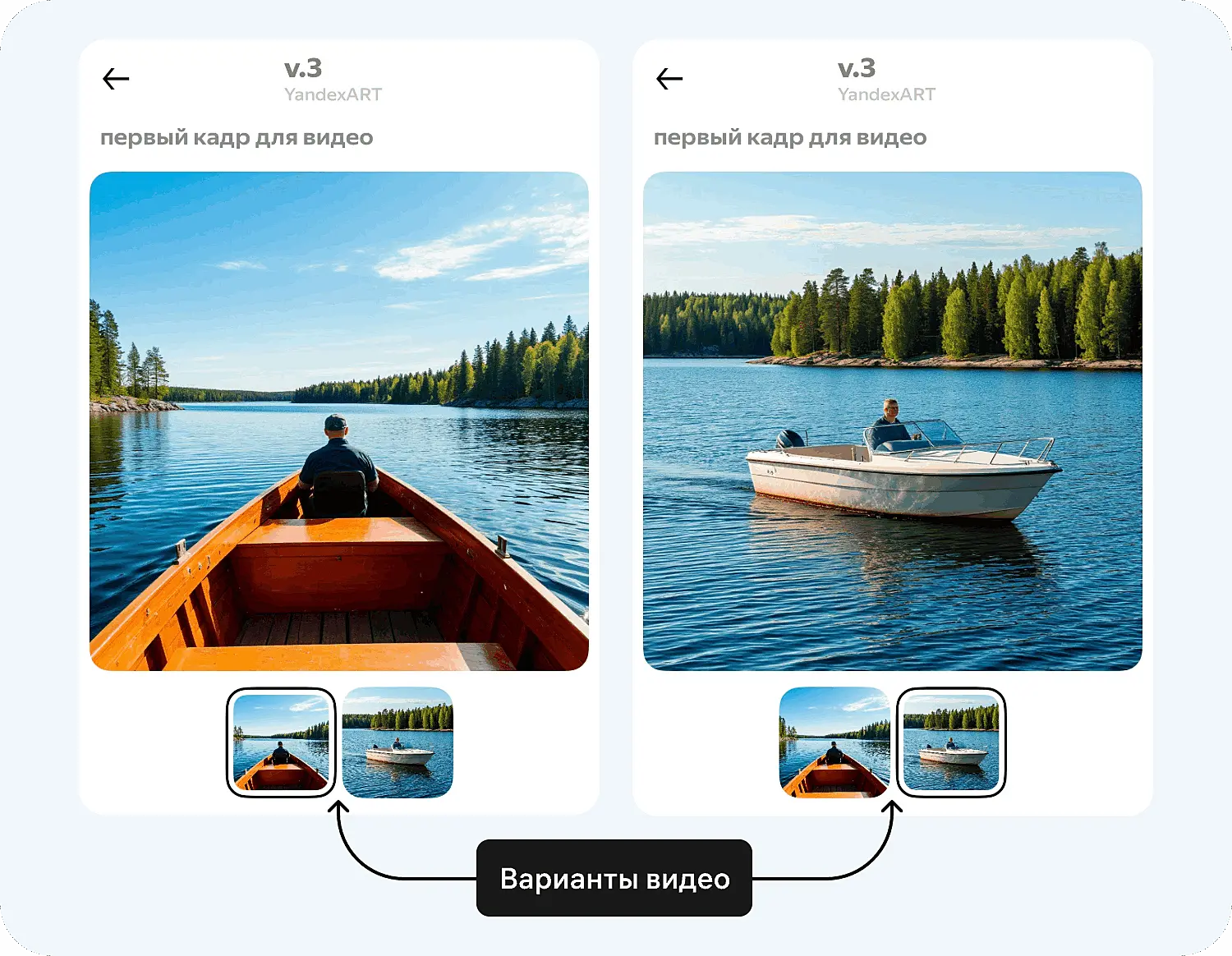Генерация видео в Шедеврум